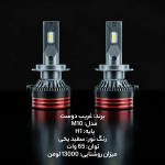 لامپ هدلایت خودرو غریب دوست مدل M10 پایه H1 - تصویر 2