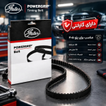 تسمه تایم پژو 405 پاورگریپ - تصویر 2