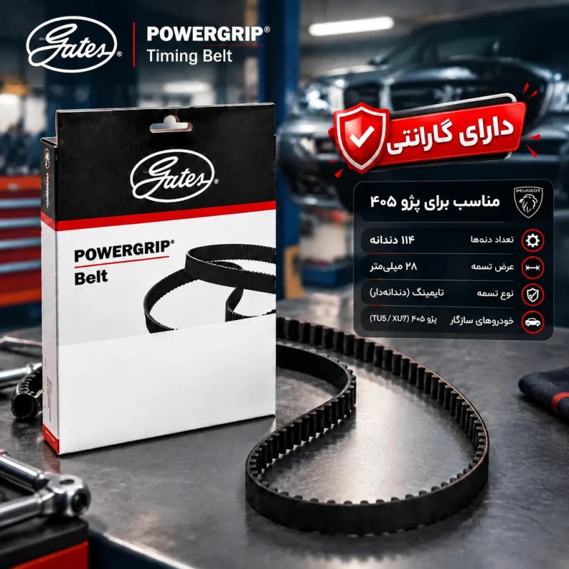 تسمه تایم پژو 405 پاورگریپ - تصویر 2