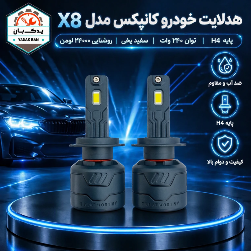 هدلایت خودرو کانپکس مدل X8 پایه H4 - تصویر 2