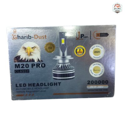 خرید هدلایت مدل M20 pro 130W پایه H3 با 18 ماه بی قید و شرط در فروشگاه یدک بان