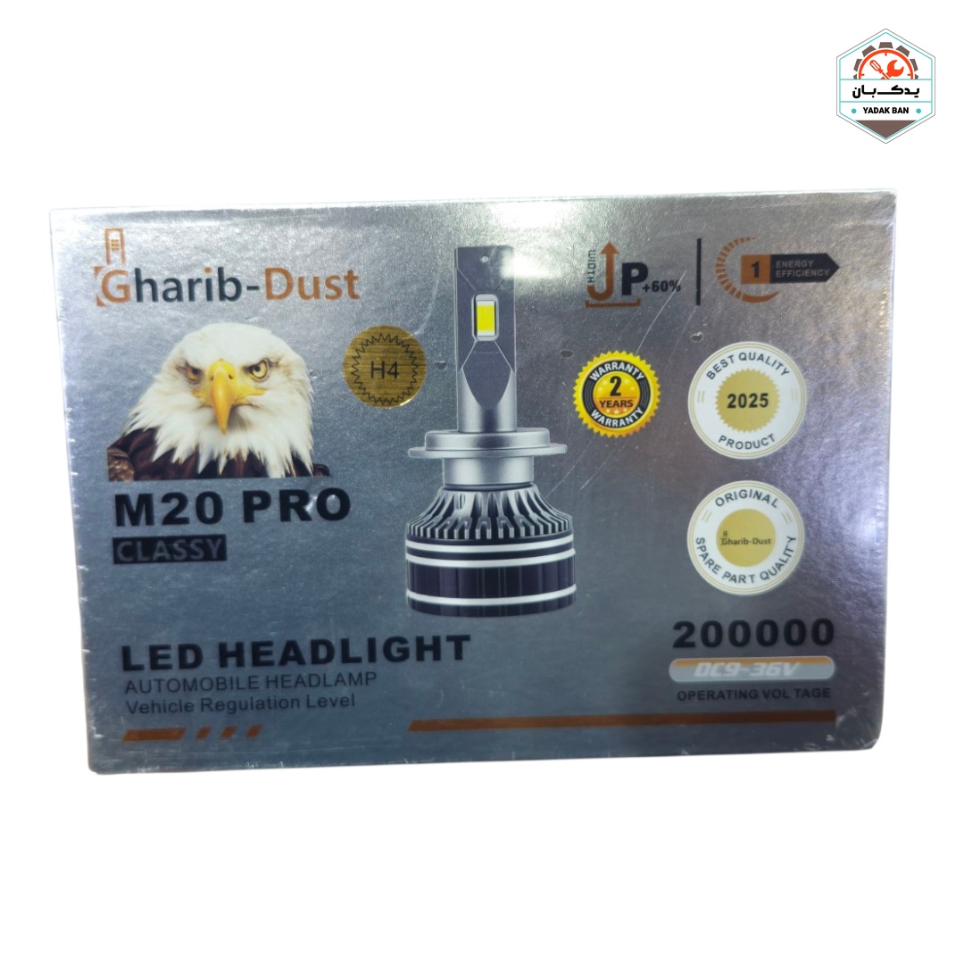 خرید هدلایت مدل M20 pro 130W پایه H3 با 18 ماه بی قید و شرط در فروشگاه یدک بان