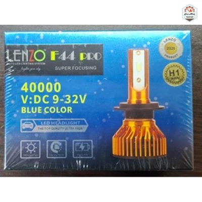 خرید هدلایت F44 Pro رنگی پایه H1 لنزو Lenzo با ارائه‌شده با ضمانت‌نامه و کارت گارانتی طلایی در فروشگاه یدک بان