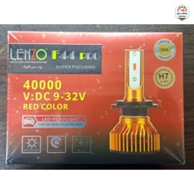 خرید هدلایت F44 Pro رنگی پایه H7 لنزو Lenzo با ارائه‌شده با ضمانت‌نامه و کارت گارانتی طلایی در فروشگاه یدک بان