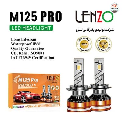 خرید هدلایت M125 Pro پایه H1 لنزو Lenzo با ارائه‌شده با ضمانت‌نامه و کارت گارانتی طلایی در فروشگاه یدک بان