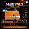 هدلایت M50 لیمویی پایه H1 لنزو Lenzo