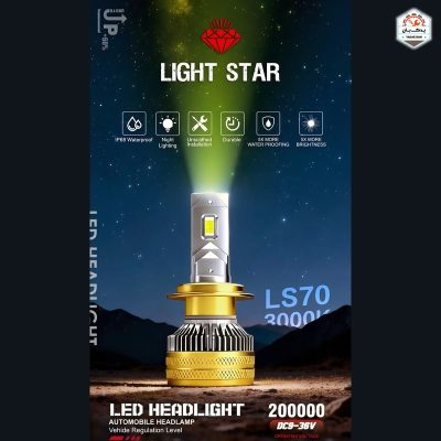 خرید هدلایت LS70 زرد پایه H1 لایت استار LIGHT STAR با ارائه‌شده با ضمانت‌نامه و کارت گارانتی طلایی در فروشگاه یدک بان