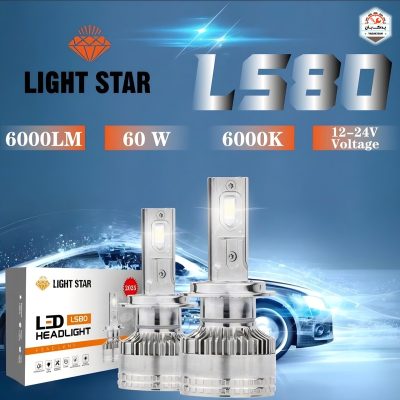خرید هدلایت LS80 پایه H4 لایت استار LIGHT STAR با ارائه‌شده با ضمانت‌نامه و کارت گارانتی طلایی در فروشگاه یدک بان