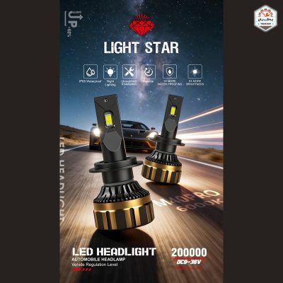 خرید هدلایت M40 PRO پایه H7 لایت استار LIGHT STAR با ارائه‌شده با ضمانت‌نامه و کارت گارانتی طلایی در فروشگاه یدک بان