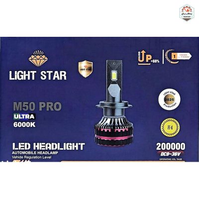 خرید هدلایت M50 PRO پایه H7 لایت استار LIGHT STAR با ارائه‌شده با ضمانت‌نامه و کارت گارانتی طلایی در فروشگاه یدک بان