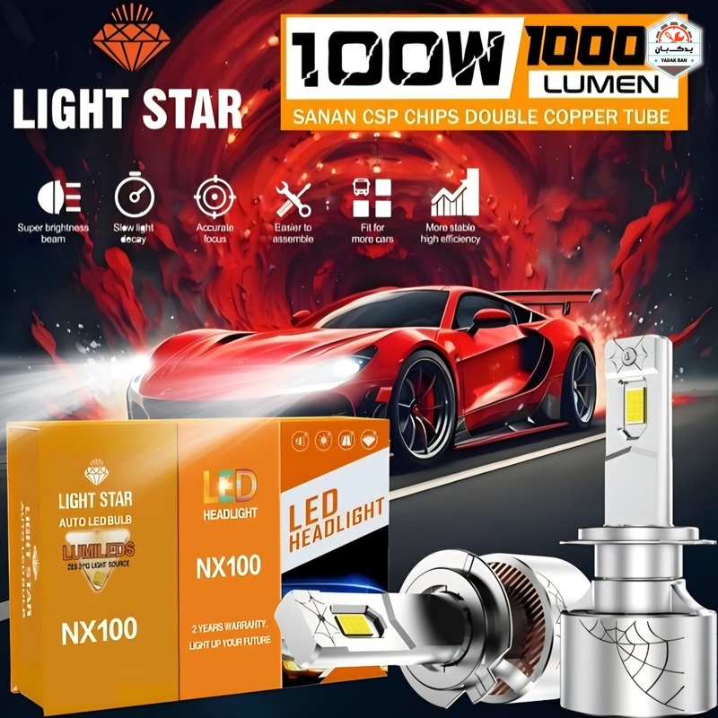 خرید هدلایت NX100 پایه H7 لایت استار LIGHT STAR با ارائه‌شده با ضمانت‌نامه و کارت گارانتی طلایی در فروشگاه یدک بان